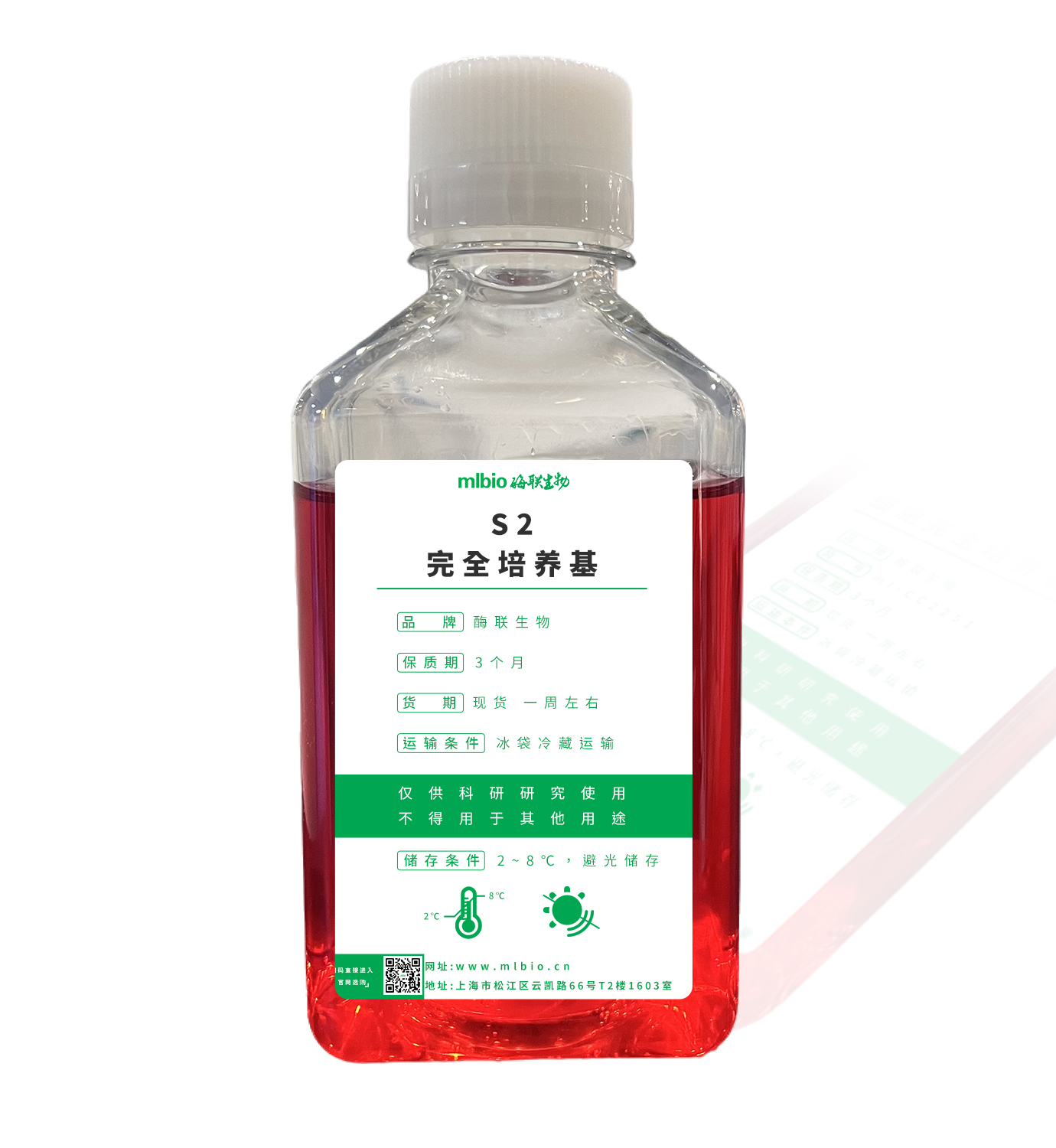 S2完全培養(yǎng)基主圖