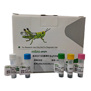 美洲山楂銹病菌探針法qPCR試劑盒(不含內參)主圖